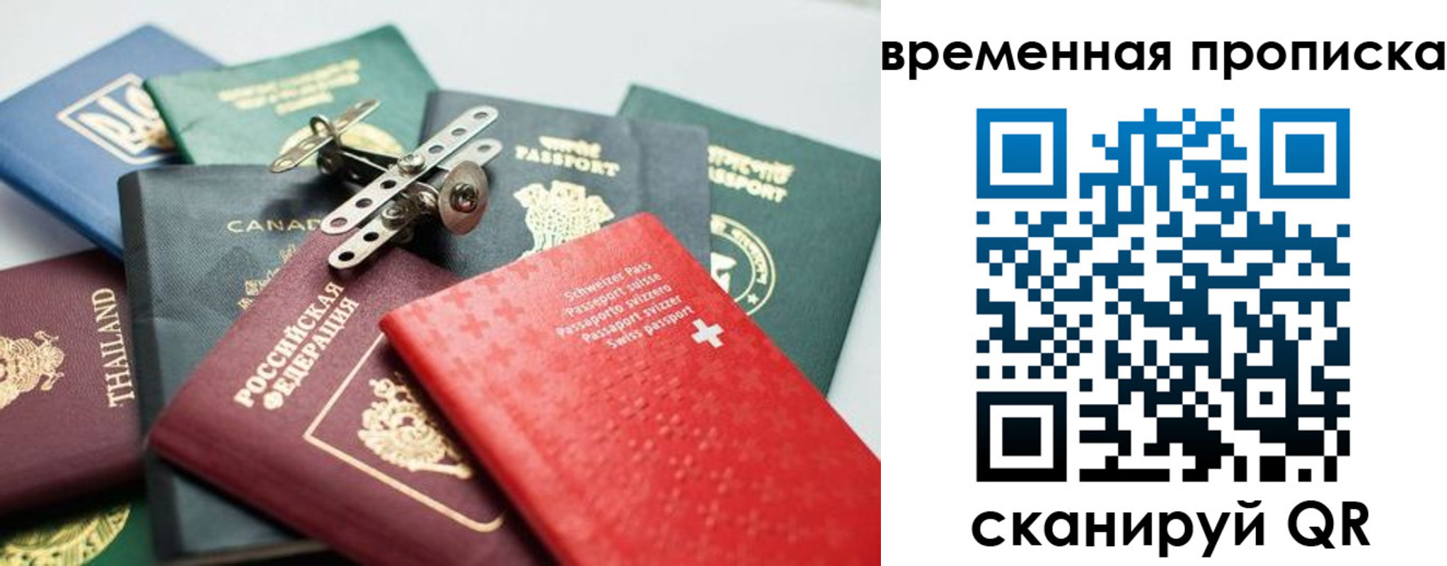 прописка поиск в Томске