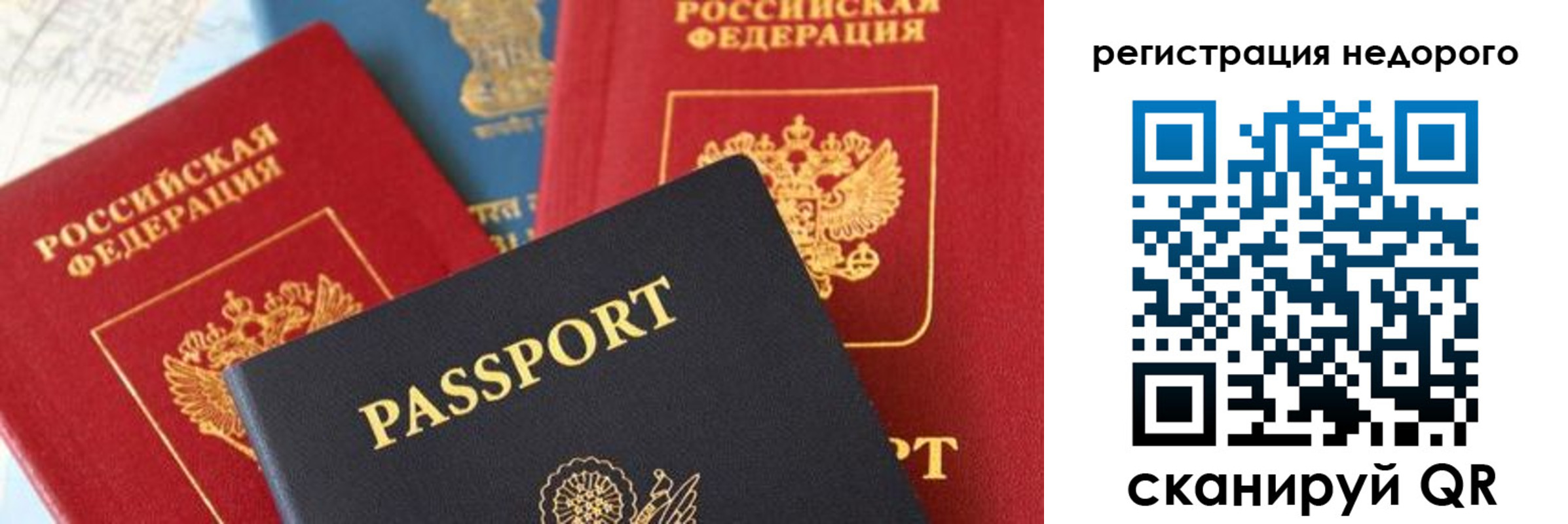 прописка от собственника в Томске