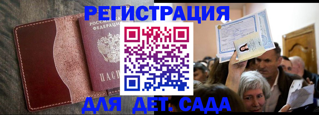 временная регистрация надежно в Томске